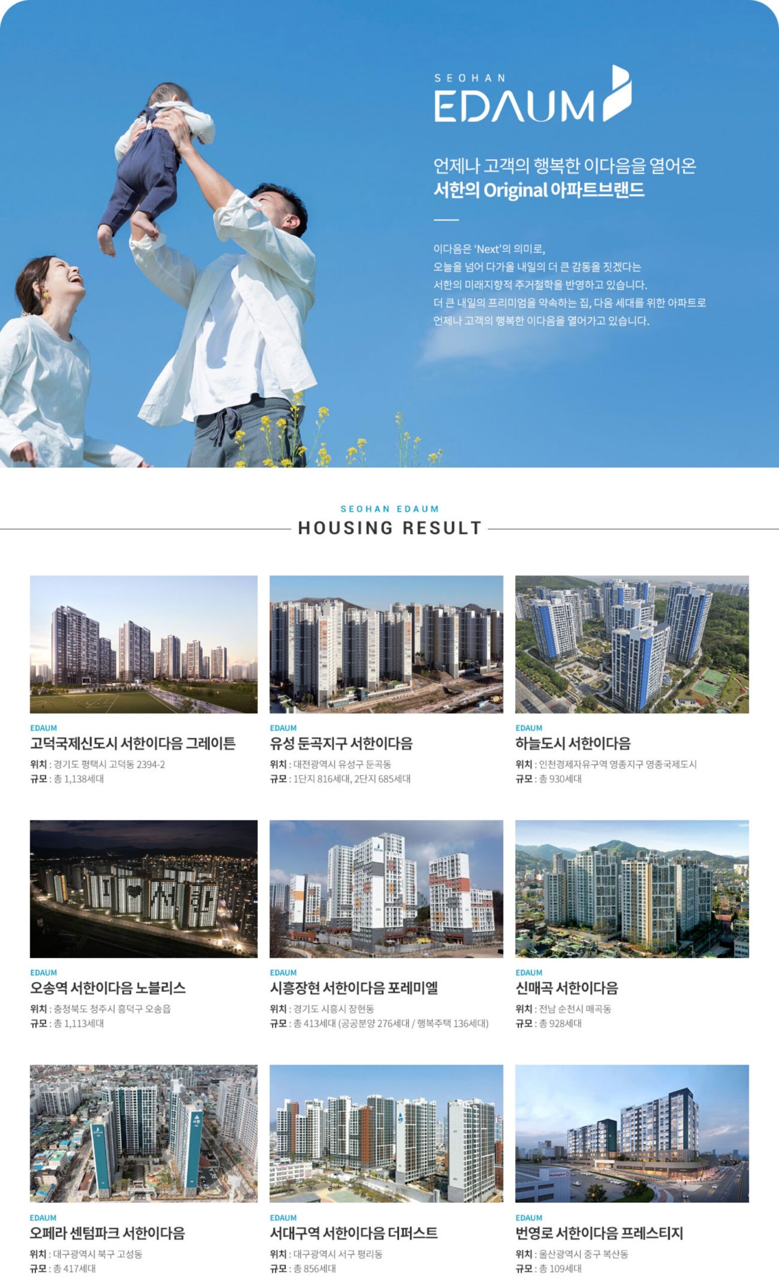 아산모종 서한이다음