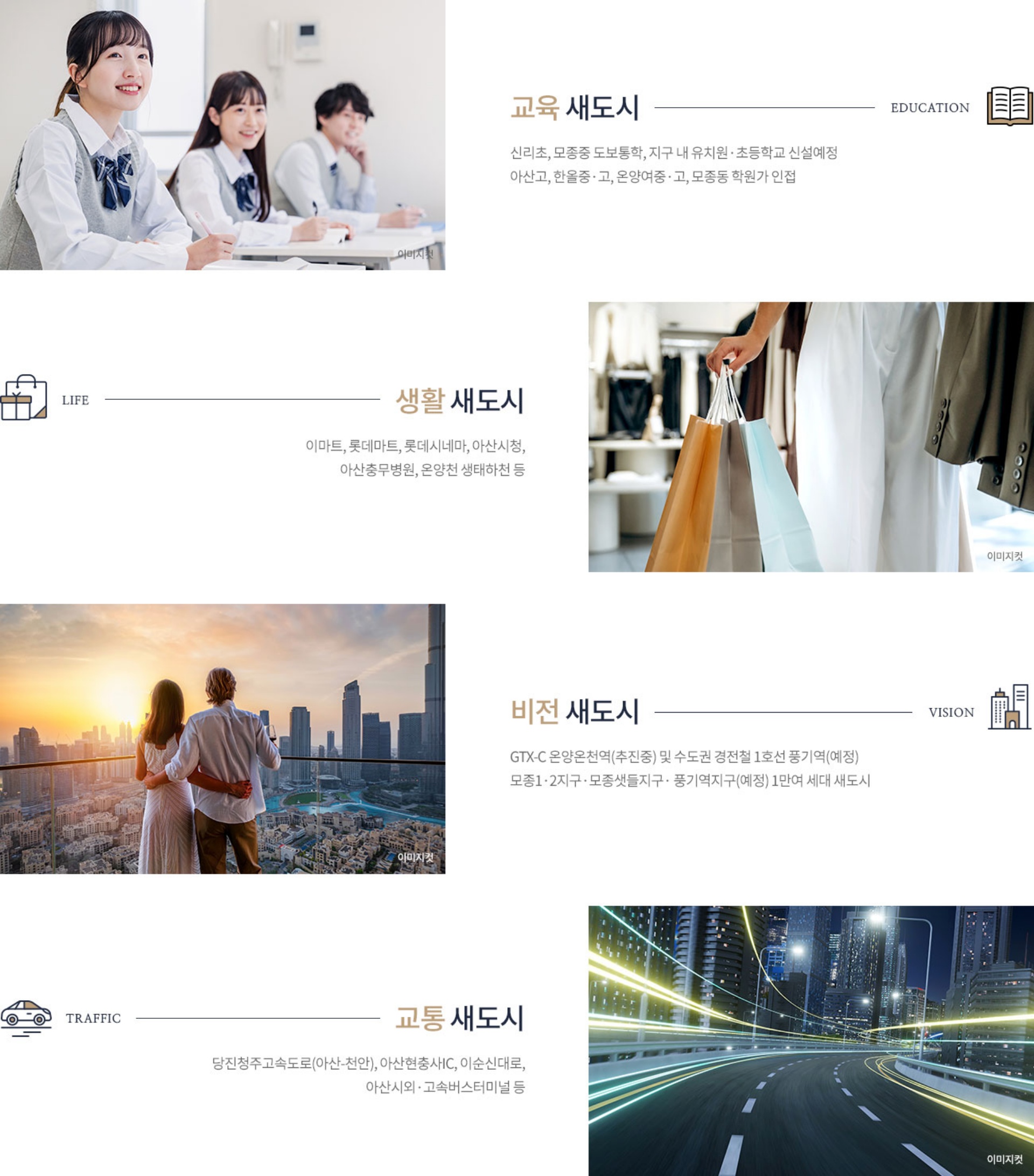 아산모종 서한이다음