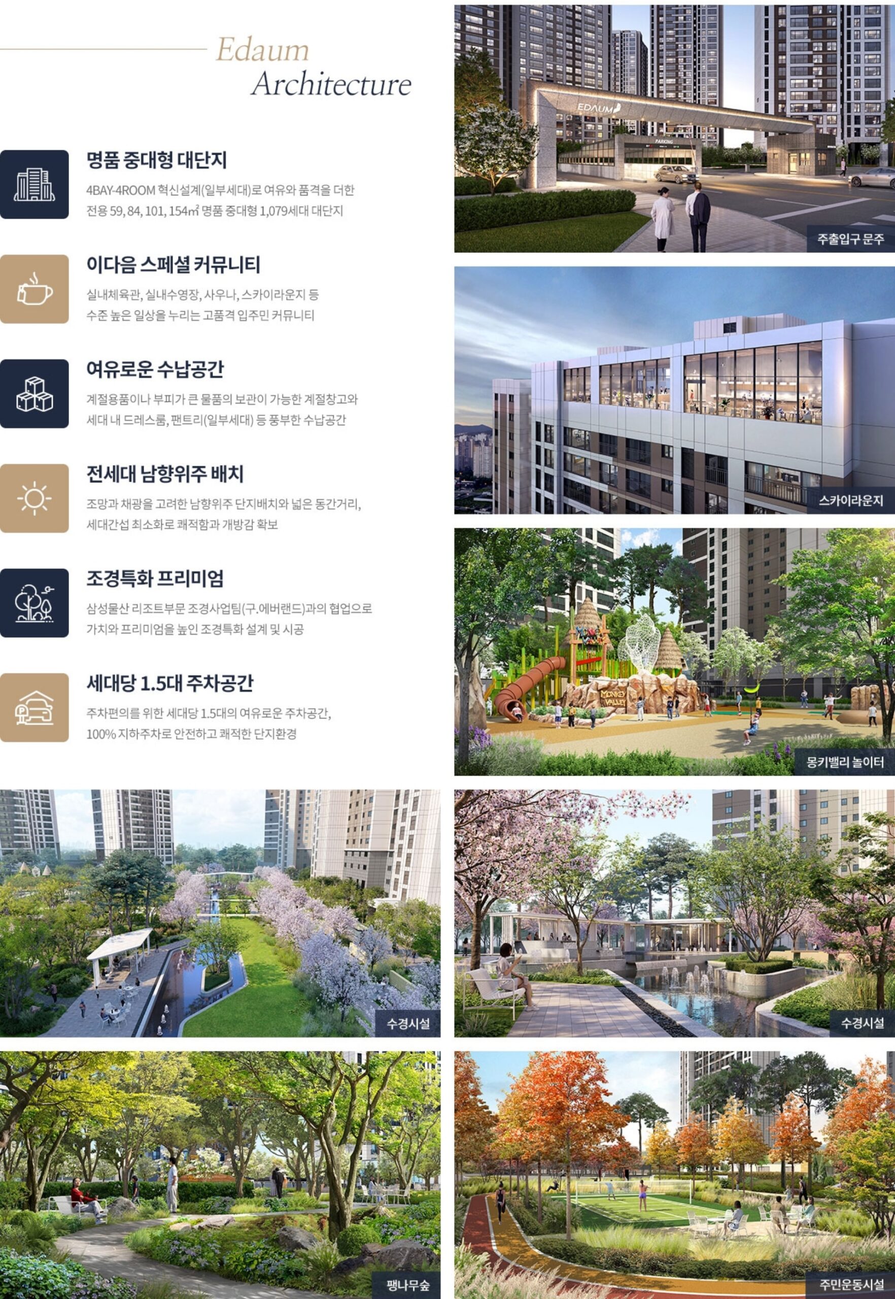 아산모종 서한이다음