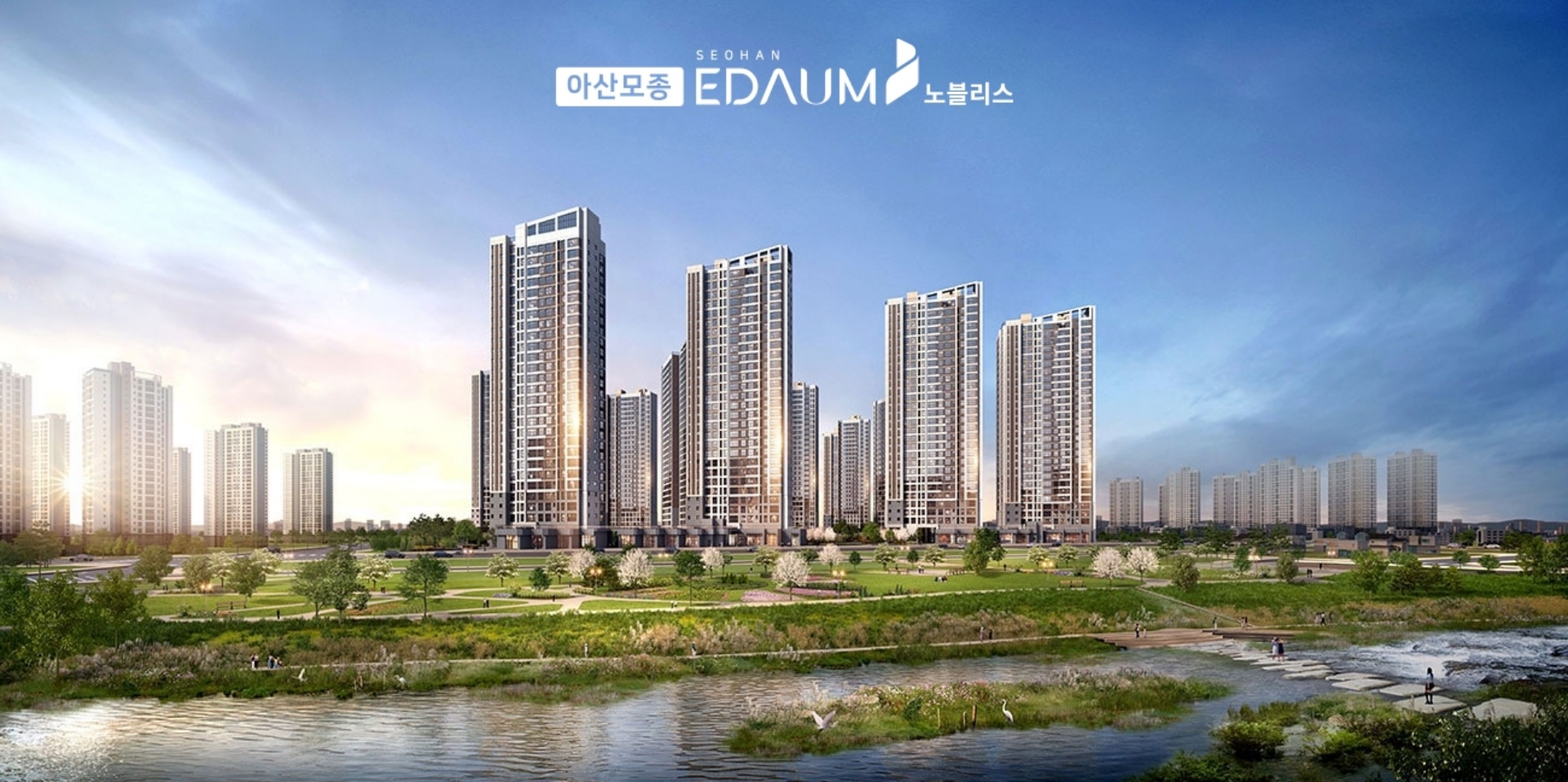 아산모종 서한이다음