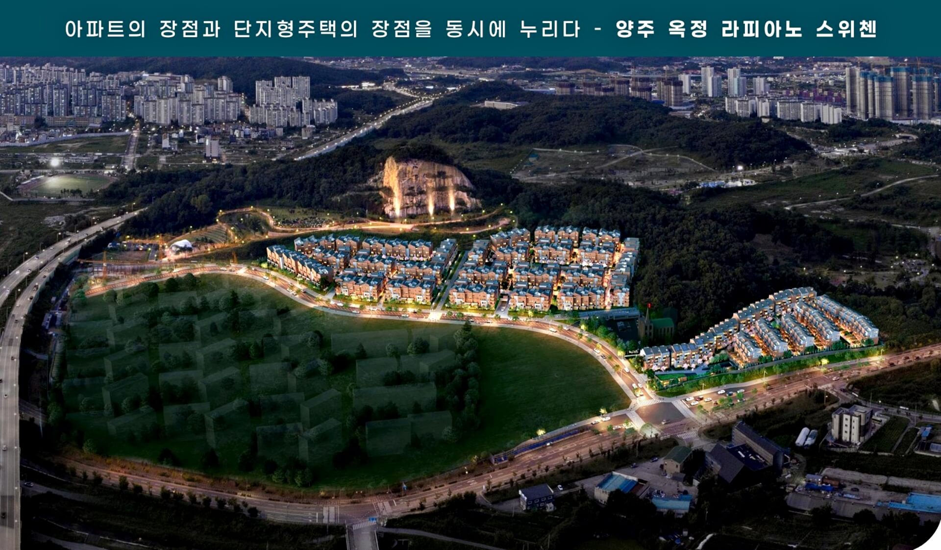 양주 옥정 라피아노