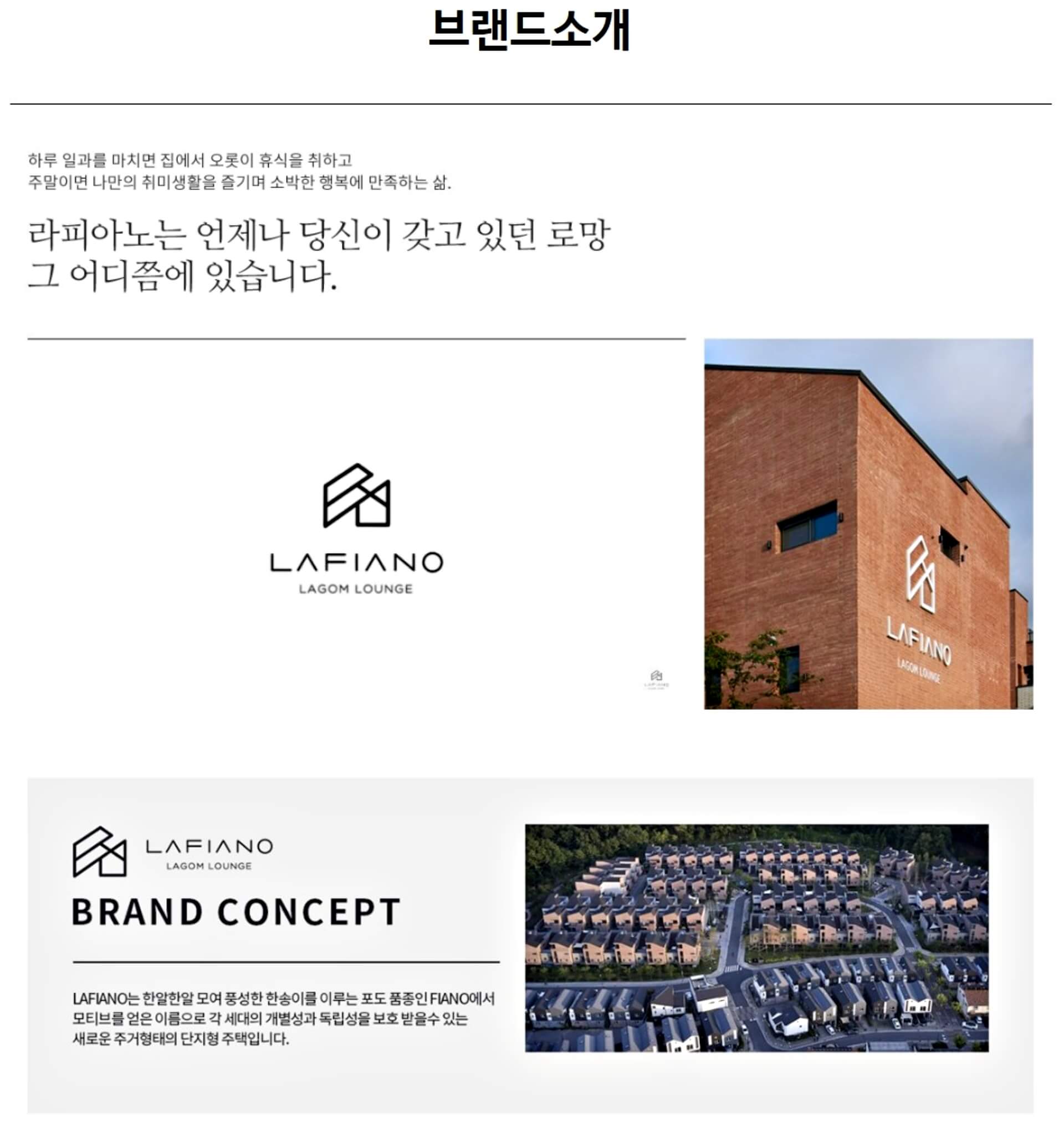 양주 옥정 라피아노
