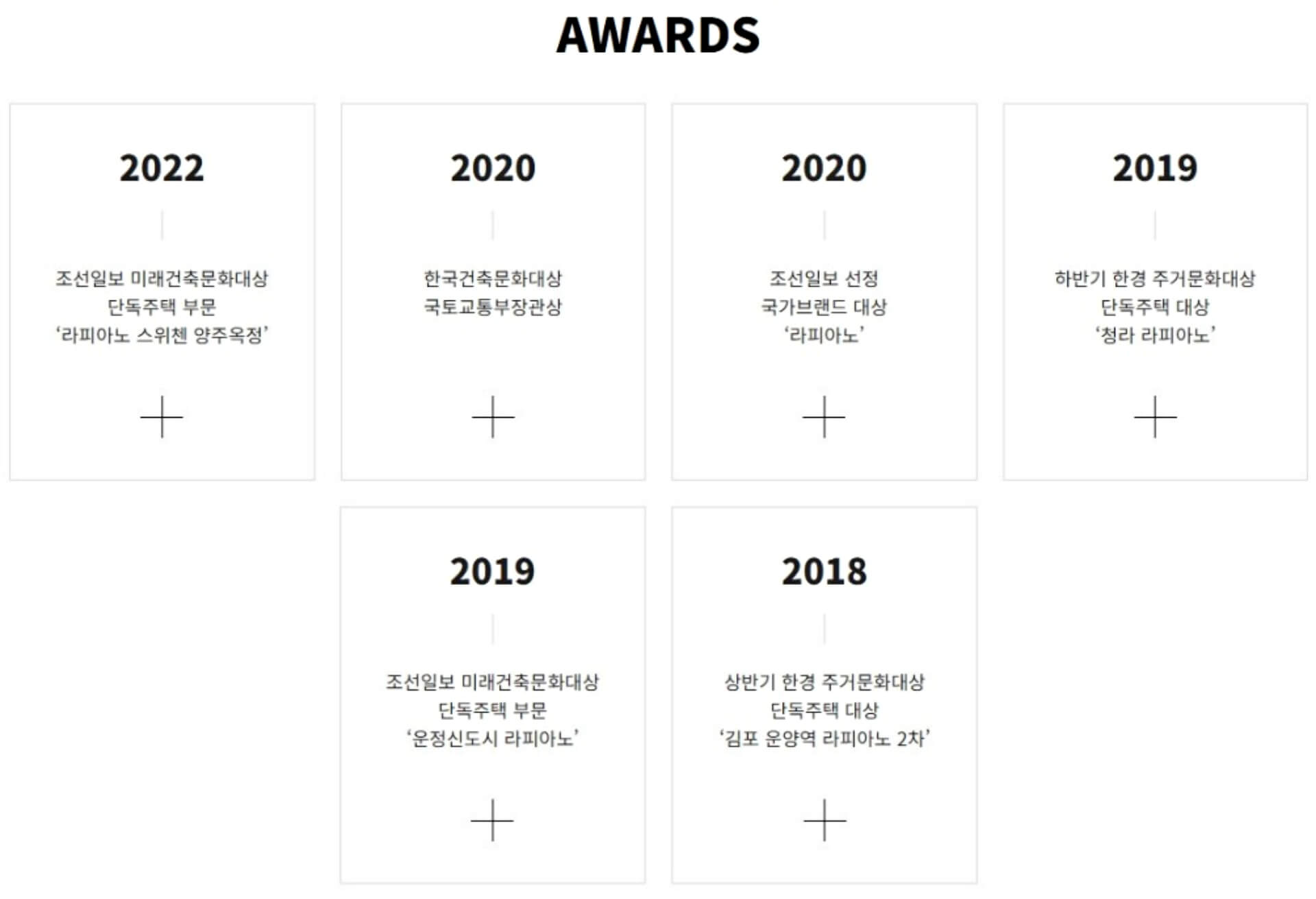 양주 옥정 라피아노
