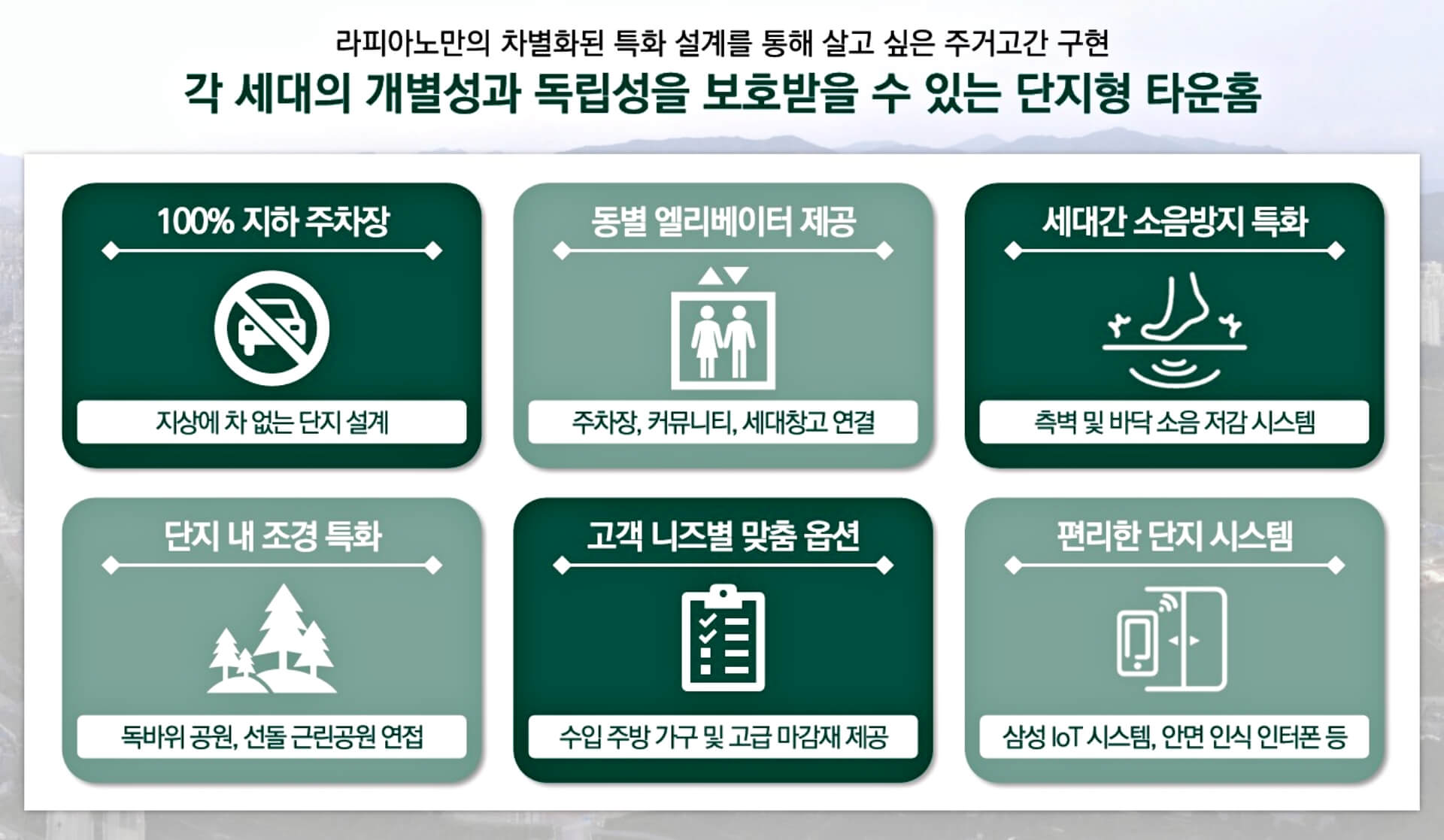양주 옥정 라피아노